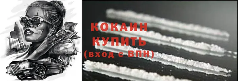 Cocaine Fish Scale  цена наркотик  Апрелевка 